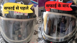 Best way to clean helmet | How to clean Bike Scooter Helmet | Helmet Cleaner