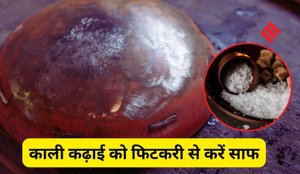 clean iron kadhai with alum