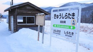 Humanitarian decision by Japan Railways