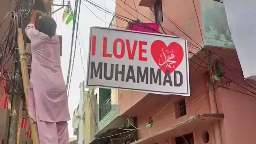 I love Muhammad Controversy | latest news | hindi news