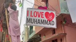 I Love Muhammad विवाद के बीच आया पसमांदा मुस्लिम संगठन का रिएक्शन, युवाओं से की ये खास अपील