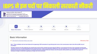 IBPS RRB PO Recruitment 2025, IBPS RRB Clerk Notification 2025, IBPS RRB 2025 Apply Online, IBPS RRB 2025 Application Last Date, IBPS RRB Prelims Exam Date 2025, IBPS RRB Mains Exam 2025