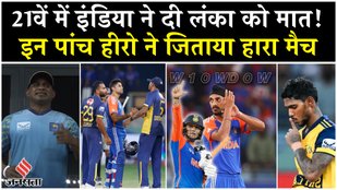 IND vs SL Highlights India beat Sri Lanka in Super Over