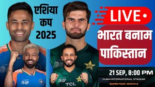 IND vs PAK live score, IND vs PAK live score, India vs Pakistan live score