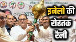 ‘जेजेपी खत्म हो चुकी है…’, रोहतक रैली के जरिये ताकत दिखाने को तैयार है इनेलो 