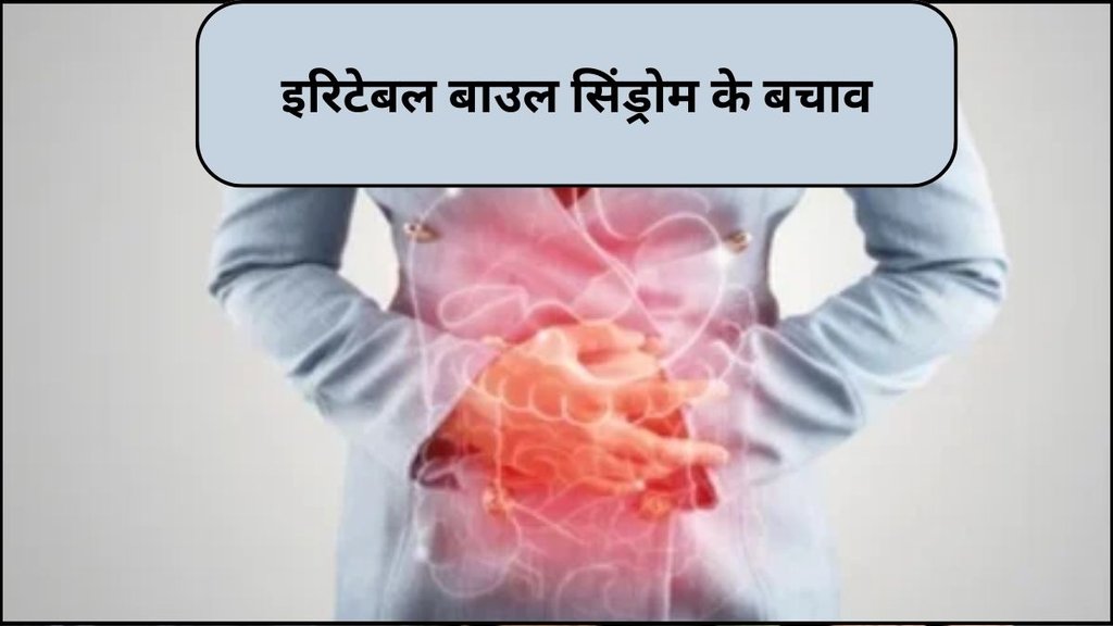 IBS, digestion, gut-health, supplements, inflammation, Irritable Bowel Syndrome