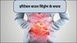 इरिटेबल बाउल सिंड्रोम में 4 सप्लीमेंट्स हैं मददगार, लक्षणों से मिल सकती है राहत