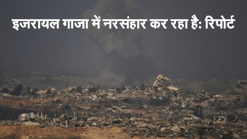 Israel Report, Gaza News, UNSC Report