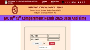 Jharkhand Board Result, compartment Result, 10th 12th Result 2025,
