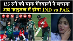 PAK vs BAN Highlights Pakistan beat Bangladesh by 11 runs