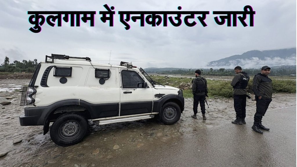 Jammu Kashmir, Encounter, Indian Army
