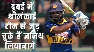 Janith Liyanage comeback, Sri Lanka Asia Cup squad, Asia Cup 2025, Sri Lanka Team