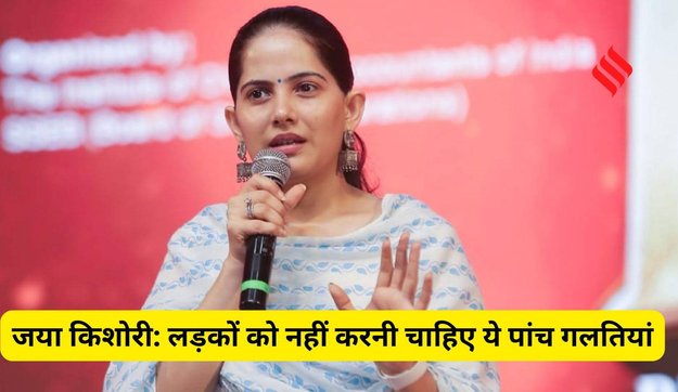 Jaya Kishori advice to man