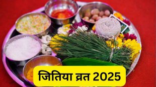 Jitiya Vrat 2025 Puja Samagri, Jitiya Vrat 2025, When is Jitiya Vrat 2025, Pujan Samagri List of Jitiya Vrat, Jitiya Vrat 2025 Shubh Muhurat, Jitiya Vrat 2025 samagri items, Jivitputrika Vrat 2025 puja materials, Jitiya Vrat samagri 2025, Complete puja samagri list for Jitiya Vrat 2025, Jitiya Vrat 2025 puja vidhi and samagri, Jitiya Vrat puja thali items 2025, Jitiya Vrat pooja items online 2025