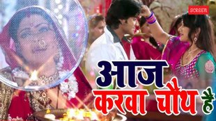 Karwa Chauth 2025