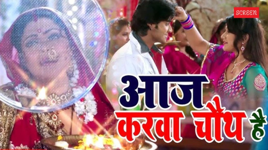 Karwa Chauth 2025