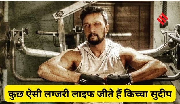kiccha Sudeep