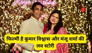Kumar Vishwas wife and love Story