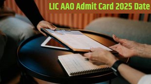 LIC AAO Admit Card, LIC Exam, licindia.in