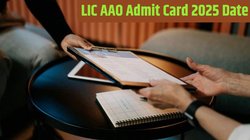 LIC असिस्टेंट एडमिनिस्ट्रेटिव ऑफिसर (AAO) भर्ती परीक्षा के एडमिट कार्ड जल्द होंगे जारी, licindia.in पर डायरेक्ट लिंक से करें डाउनलोड