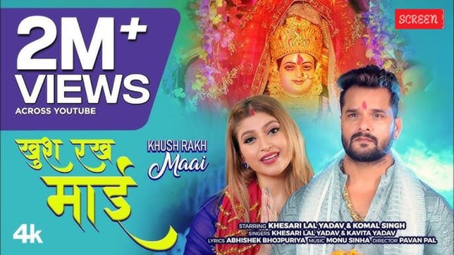 Latest Bhojpuri Devi Geet 2025