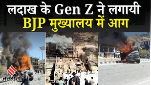 Leh Protest-Gen Z BJP HQ Fire-Ladakh News
