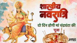 Shardiya Navratri 2025: 27 साल बाद नवरात्रि पर बना अद्भुत संयोग, लगातार दो दिन कर पाएंगे मां चंद्रघंटा की आराधना, जानें कारण