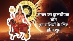 28 सितंबर को भूमिपुत्र मंगल दिग्बली होते ही बनाएंगे पावरफुल राजयोग, इन राशियों की हो सकती है बल्ले-बल्ले, खूब कमाएंगे पैसा-शोहरत