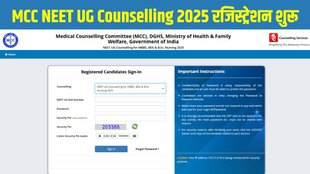 MCC NEET UG Counselling 2025, MCC NEET UG Counselling 2025 begins, MCC NEET UG Counselling 2025 starts today, MCC NEET UG Counselling 2025 begins today