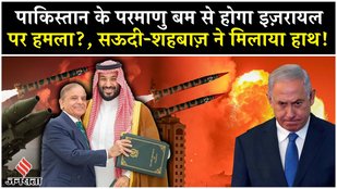 Israel-attack-qatar-saudi-arabia-pakistan-defence-deal-netanyahu-israel-gaza-palestine-middle-east-palestine-news