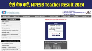 MPESB Teacher Result 2024, MP Teacher Selection Exam Result 2024, MP Primary Teacher Result 2024, MP Secondary Teacher Result 2024, MPESB Teacher Recruitment Result 2024