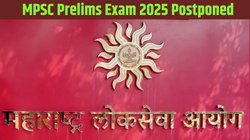महाराष्ट्र में भारी बारिश की वजह से MPSC प्रीलिम्स परीक्षा स्थगित, अब इस तारीख को होगा पेपर
