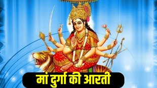 Jai Ambe Gauri Maiya Jai Shyama Gauri Aarti, navratri aarti lyrics hindi, maa durga aarti, maa durga aarti in hindi,maa durga, navratri aarti