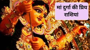 Maa Durga favorite zodiac signs, Zodiac signs blessed by Maa Durga, Maa Durga favorite zodiac signs, Zodiac signs dear to Maa Durga, Maa Durga astrology predictions, Navratri special zodiac signs, Maa Ambey blessings by zodiac, Signs that receive durgaтАЩs grace, Zodiac signs and Hindu gods, Astrological signs loved by Maa Durga, Maa Durga devotees by zodiac, Maa DurgaтАЩs blessings in Shardiya Navratri month, Spiritual zodiac signs in Hinduism, Maa Durga and astrology connection, Which zodiac signs are favored by Maa Durga, How zodiac signs are blessed by Maa Durga, Navratri special zodiac signs, Astrological signs that connect deeply with Maa Durga, Spiritual meaning of zodiac signs in Maa Durga