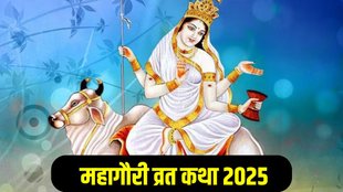 Navratri Day 8 Maa Mahagauri Vrat Katha, shardiya navratri 2025