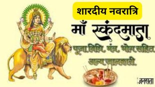 Shardiya Navratri 2025 Day 6, Maa Skandamata ki Puja Vidhi, Shardiya Navratri 2025 Day 6, Shardiya Navratri Day 6, Navratri 2025 Day 6, Navratri Day 6, six day of Navratri colour, ghatasthapana muhurat, ghatasthapana Vidhi, Maa Skandamata ka bhog, Maa Skandamataka mantra, Maa Skandamata aarti, Maa Skandamata ka Shubh Rang, नवरात्रि 2025, मां स्कंदमाता, नवरात्रि के छठे दिन किस देवी की पूजा की जाती है, Shardiya Navratri 2025 Day 6 Puja Vidhi, Maa Skandamata Puja Vidhi in hindi