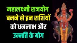 नवरात्रि में बनेगा शक्तिशाली महालक्ष्मी राजयोग, इन राशियों की चमक सकती है किस्मत, पद- प्रतिष्ठा प्राप्ति के योग