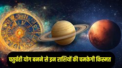 50 साल बाद चतुर्ग्रही योग बनने से इन राशियों का शुरू होगा गोल्डन टाइम, सूर्य और शुक्र देव की रहेगी असीम कृपा, आकस्मिक धनलाभ के योग