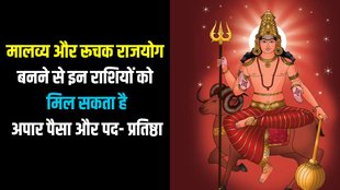 Malavya rajyog, ruchak rajyog, diwali 2025, shukra gochar in tula