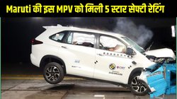 Maruti Invicto Bharat NCAP safety rating: मारुति इनविक्टो को मिली भारत एनसीएपी क्रैश टेस्ट में 5 स्टार सेफ्टी रेटिंग, जानें सेफ्टी फीचर्स, वेरिएंट और कीमत