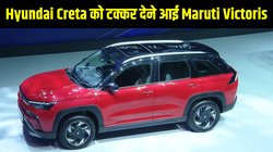 Maruti Suzuki Victoris 2025: मारुति ने लॉन्च की नई मिड साइज एसयूवी विक्टोरिस, जो देगी Creta, Seltos, Elevate और Astor को टक्कर