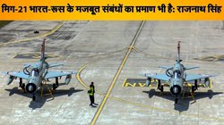 ‘मिग-21 ने जिस दिन ढाका के गवर्नर हाउस पर हमला किया…’, राजनाथ सिंह बोले- इस विमान ने हर दिन तिरंंगे का सम्मान बढ़ाया