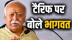 ‘वे भारत के आगे बढ़ने से डरते हैं…’, अमेरिकी टैरिफ के मामले में बोले RSS प्रमुख