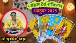 Monthly Tarot Reading October 2025: अक्टूबर में शनि बनाएंगे विपरीत राजयोग, इन राशियों को मिलेगा किस्मत का साथ, जानें मासिक टैरो राशिफल