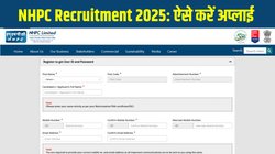 NHPC Recruitment 2025: एनएचपीसी ने जूनियर इंजीनियर सहित इन पदों पर निकाली सरकारी नौकरी, यहां है nhpcindia.com पर अप्लाई करने का Direct Link