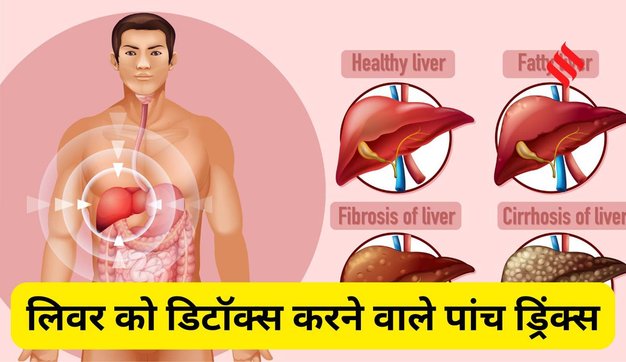 liver detox drinks