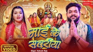 Navratri 2025 ANKUSH RAJA