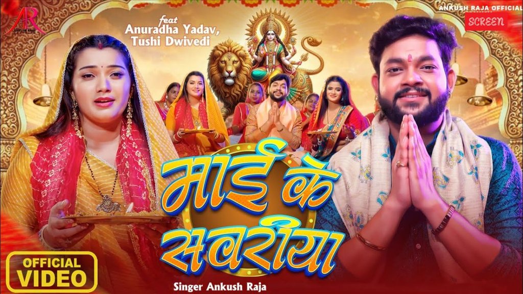 Navratri 2025 ANKUSH RAJA