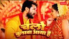 Navratri 2025, Khesari Lal Yadav Devi song