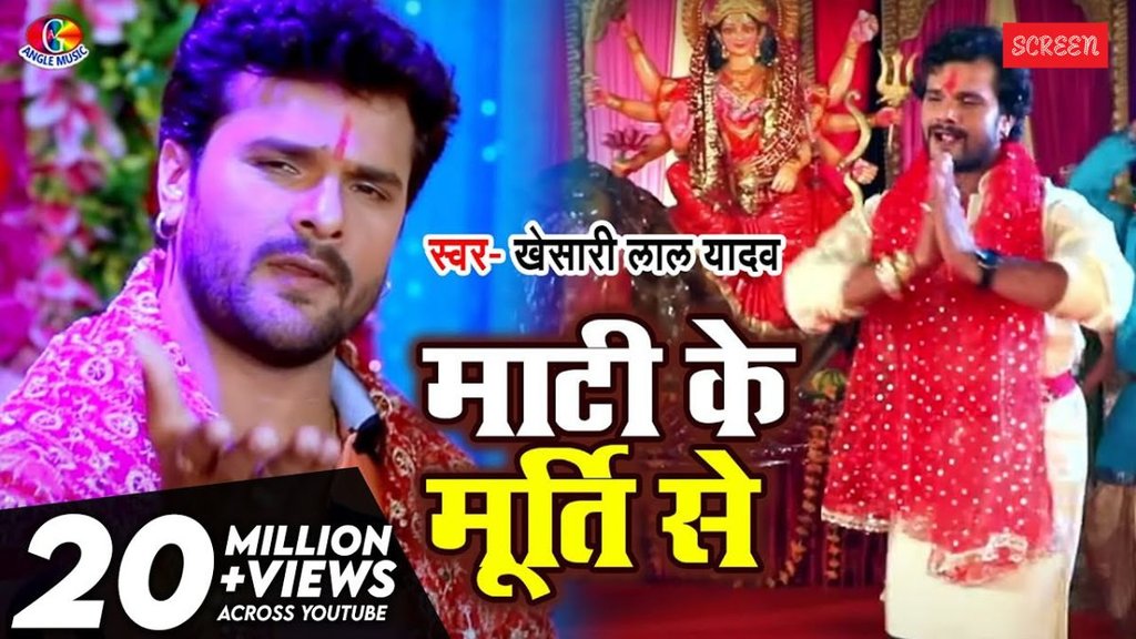 Navratri 2025, khesari lal yadav, maati ke murti se